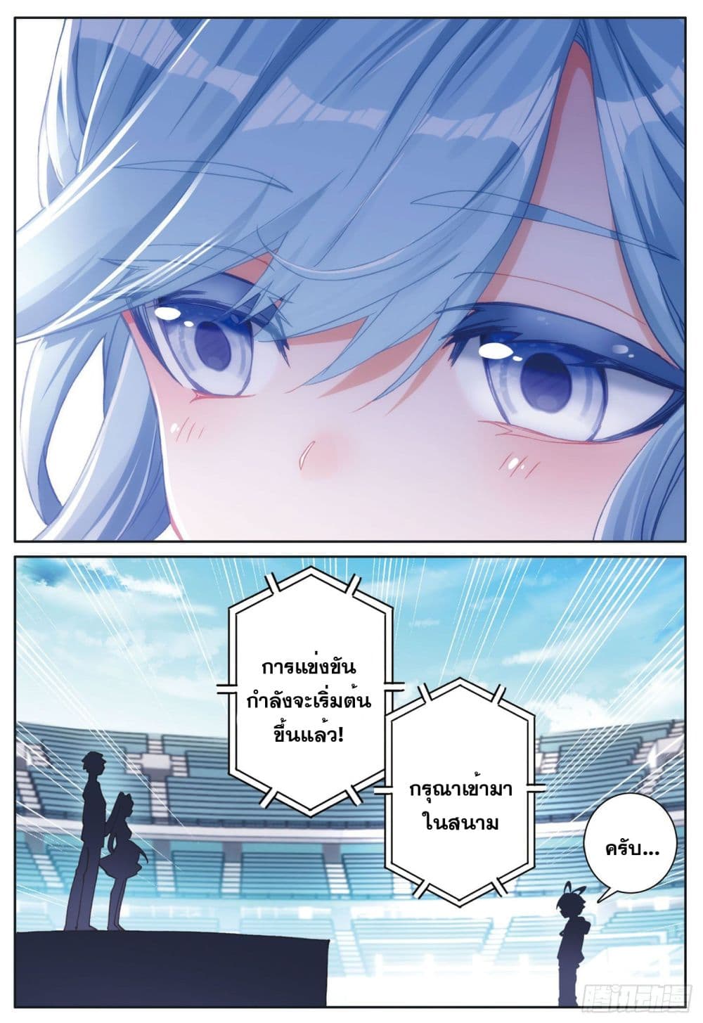 The Child of Light บุตรแห่งแสง 19-19