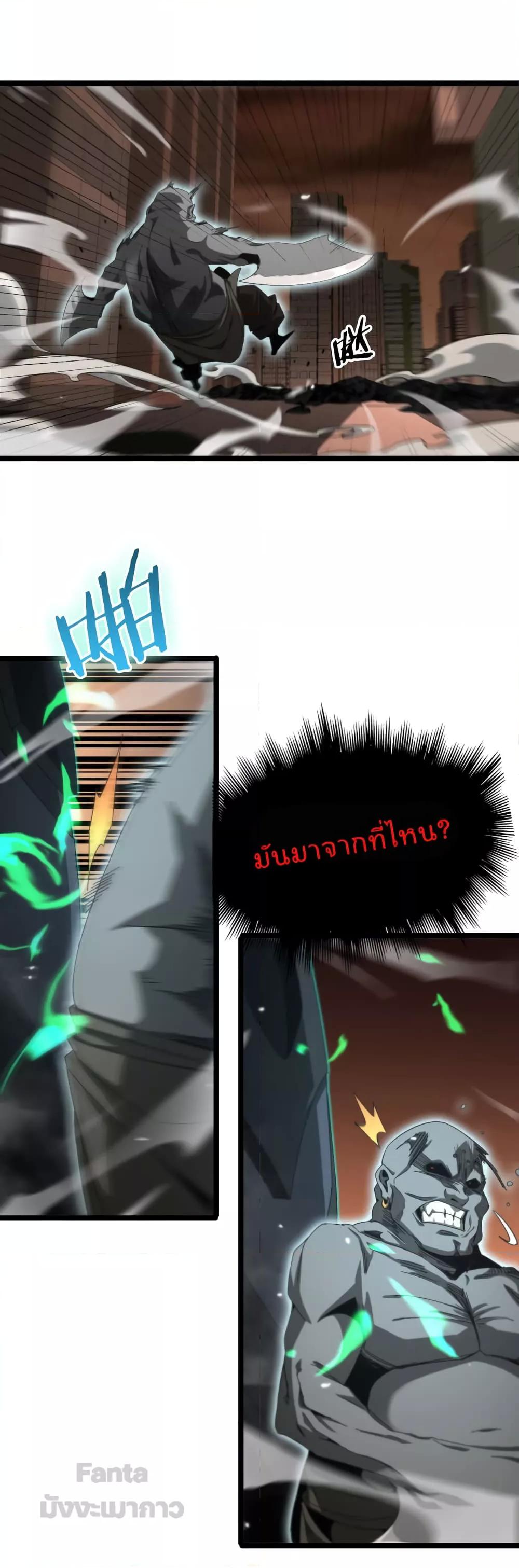World's Apocalypse Online หมื่นสวรรค์สิ้นโลกา 162-162