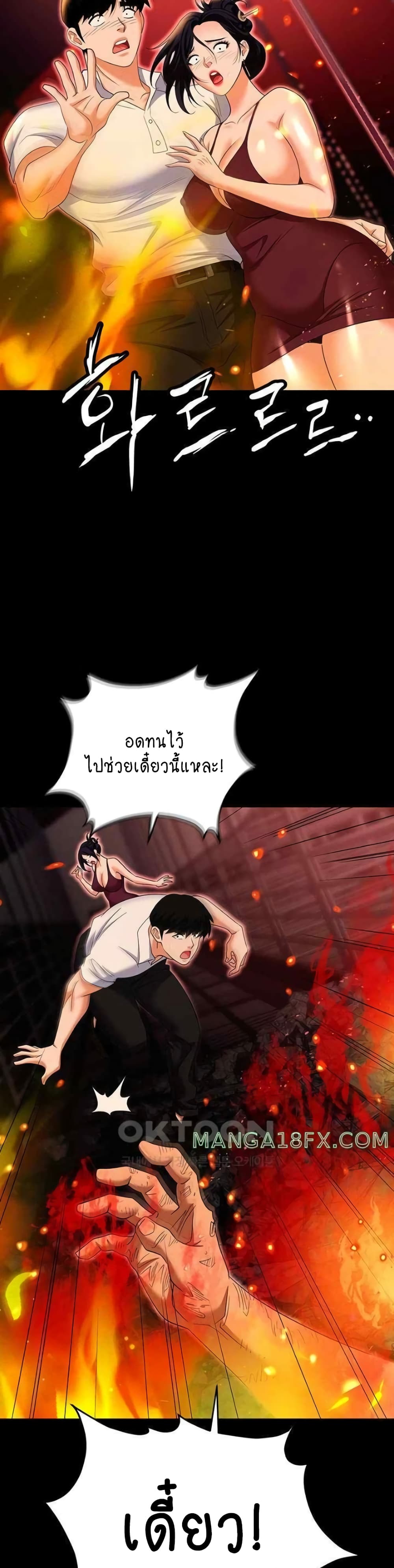 Trap 87-87