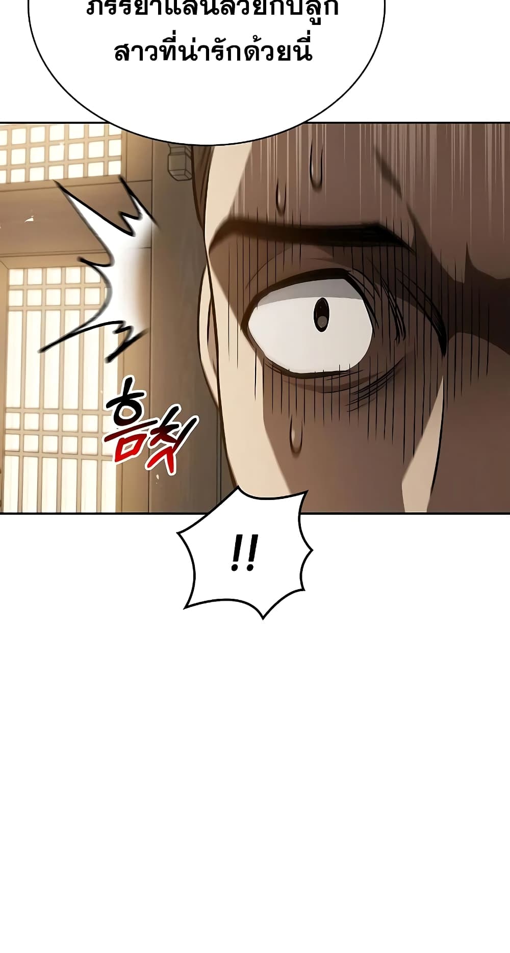 Heavenly Grand Archive’s Young Master 14-14
