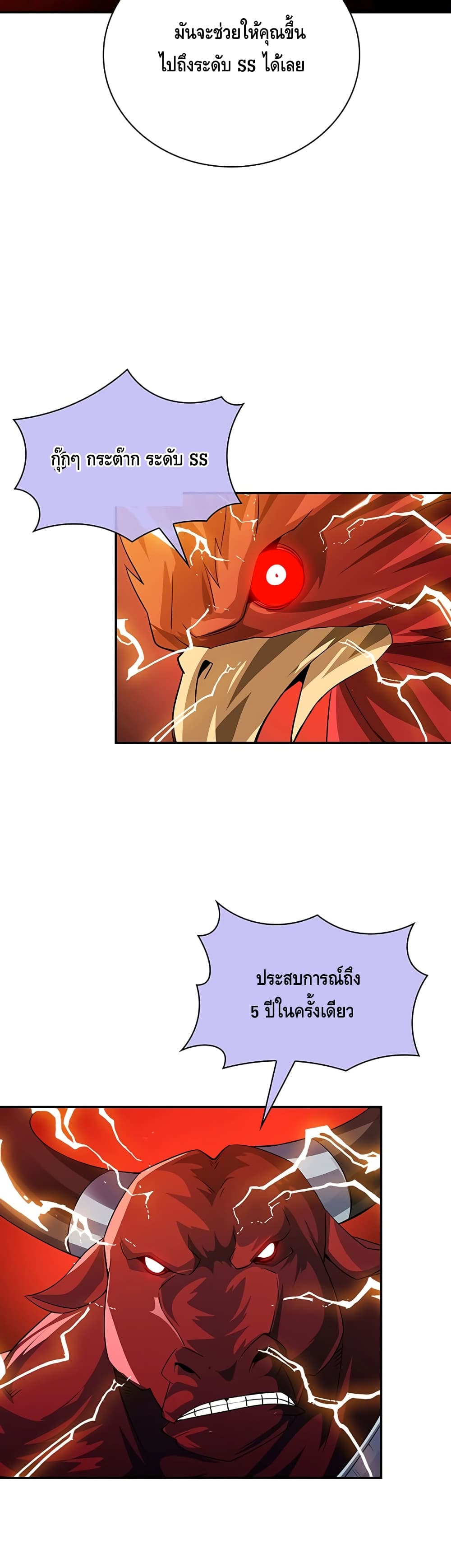 I Have an SSS-Rank Trait, But I Want a Normal Life 18-18