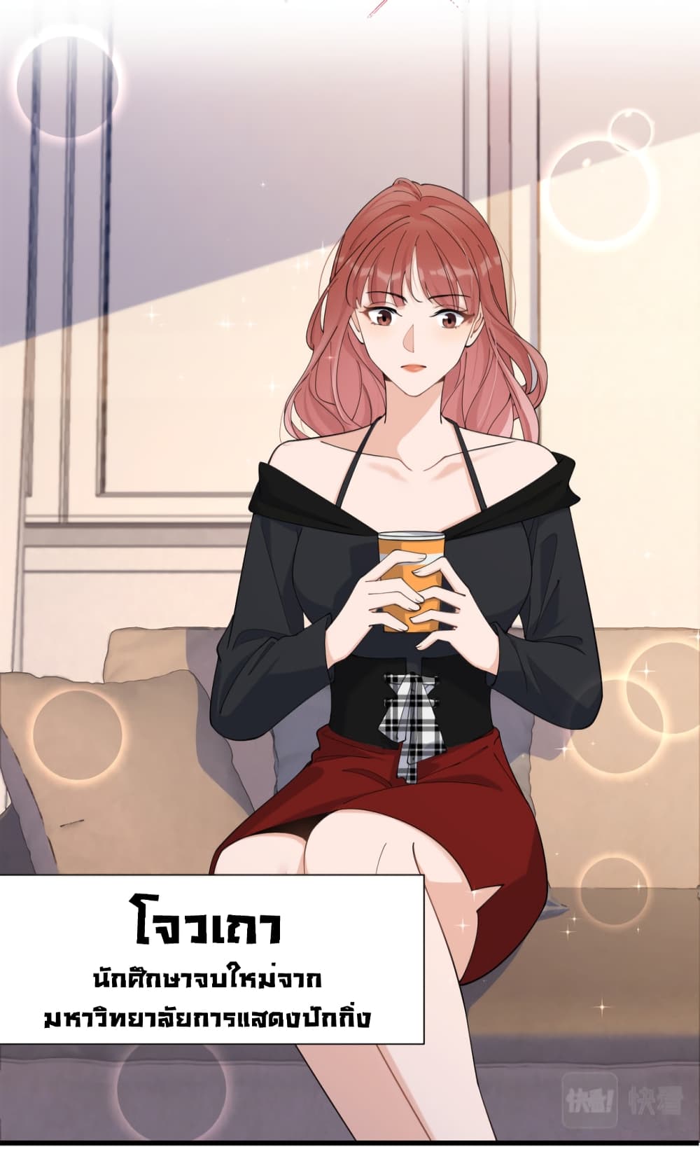 Remember Me? จำฉันได้หรือเปล่า? 147-147