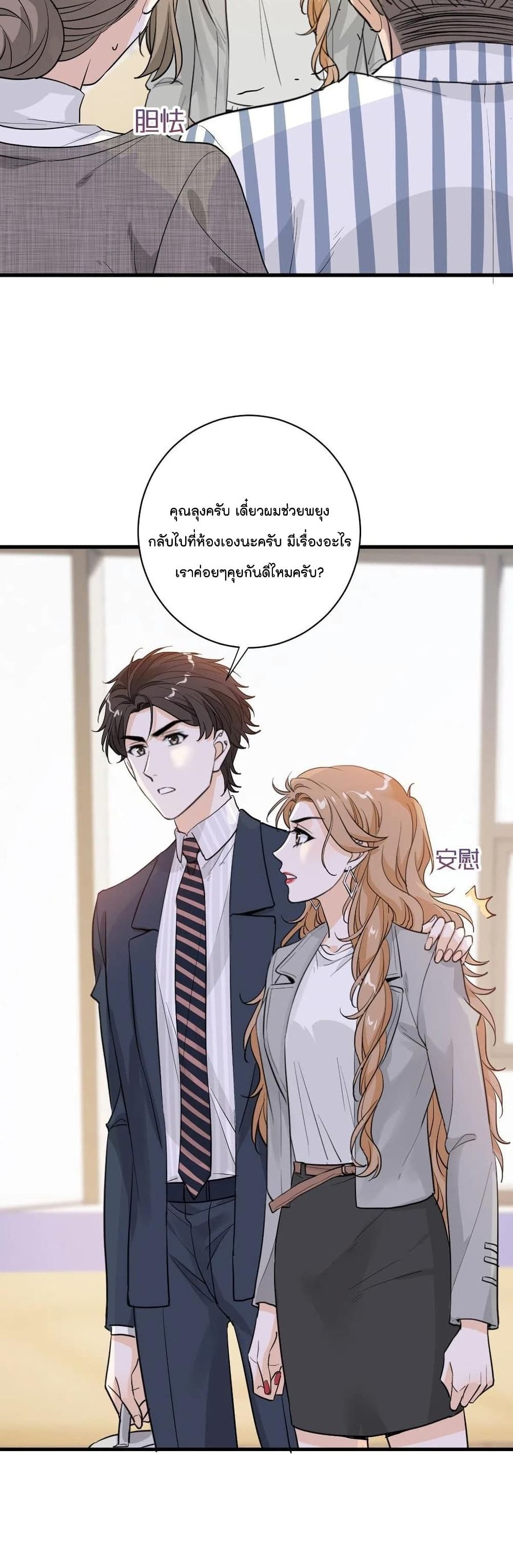 The Faded Memory ความทรงจำสีจาง 52-52