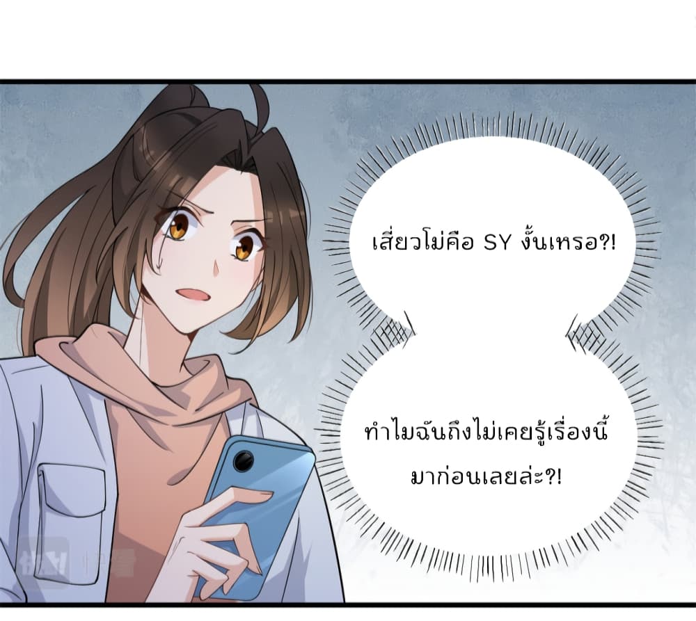 Remember Me? จำฉันได้หรือเปล่า? 130-130
