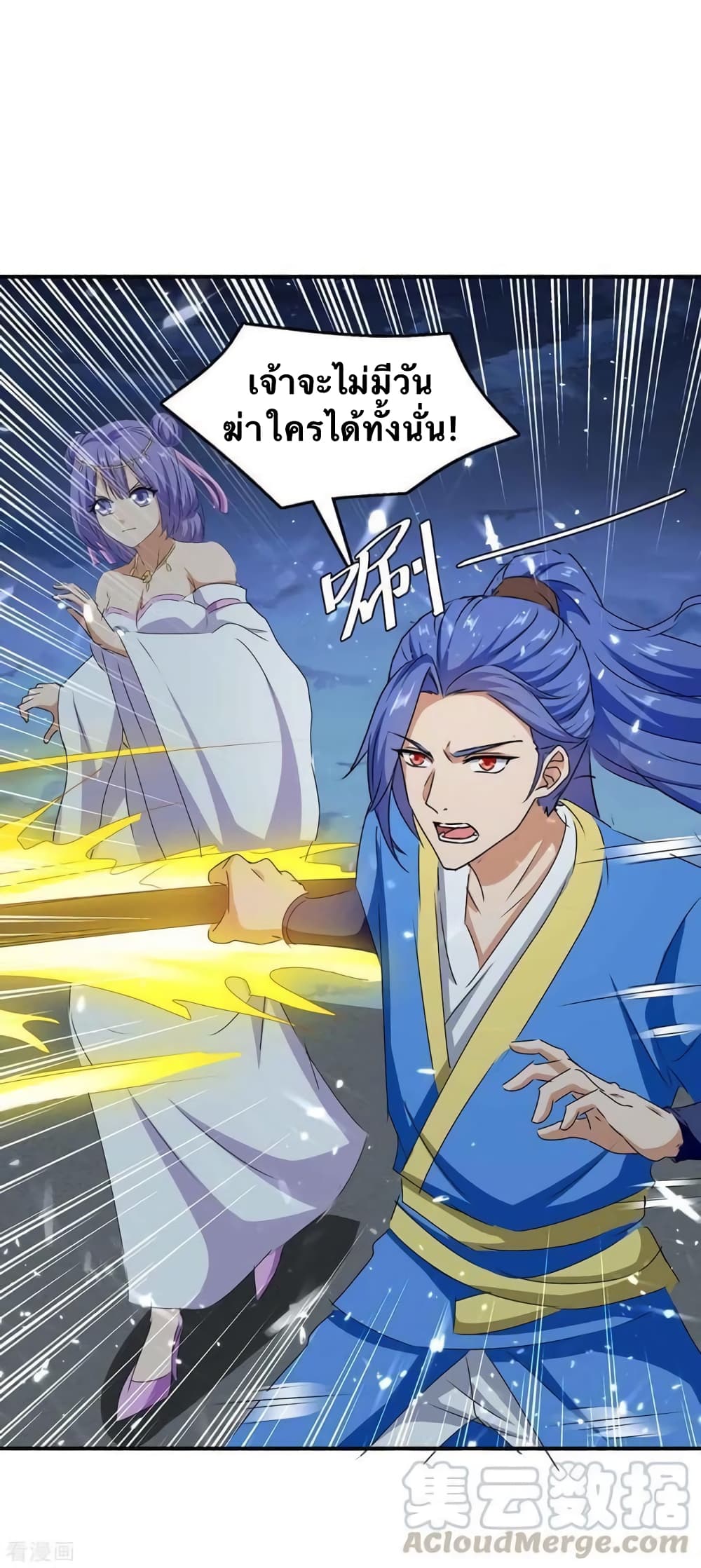 Strongest Leveling 207-207
