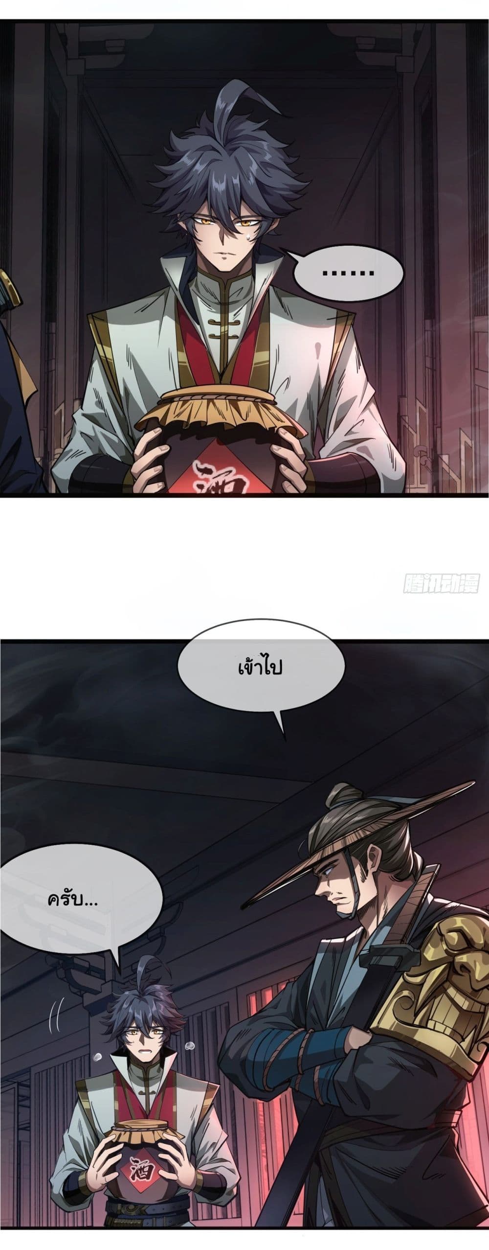 Demon Emperor 4-4