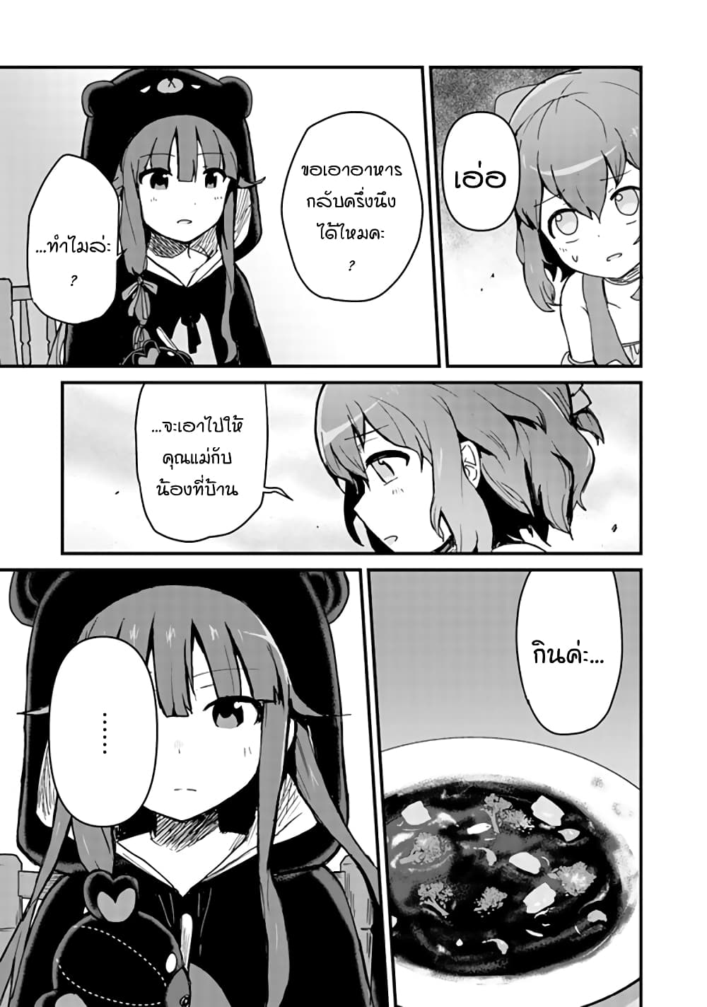 Kuma Kuma Kuma Bear 5-5