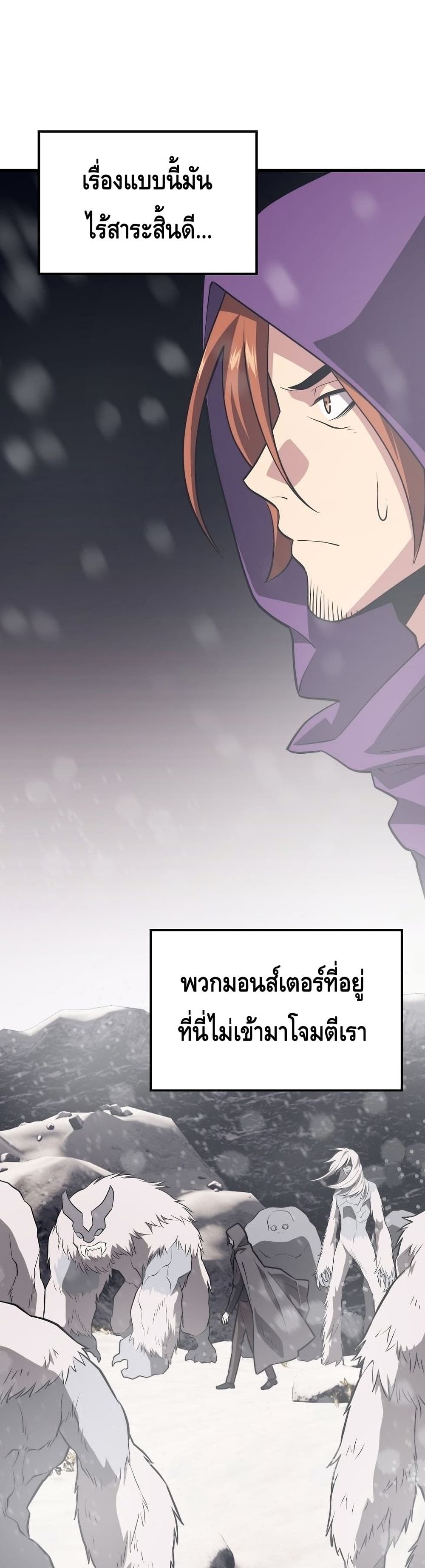 Seoul Station Necromancer 57-57