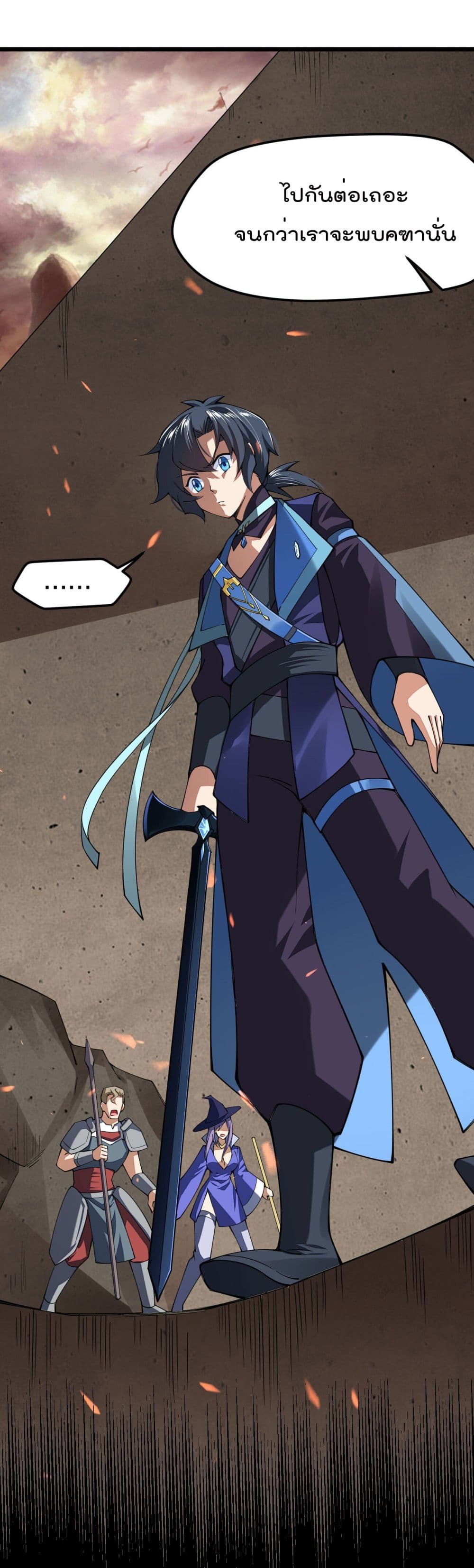 Sword God’s Life Is Not That Boring 26-26