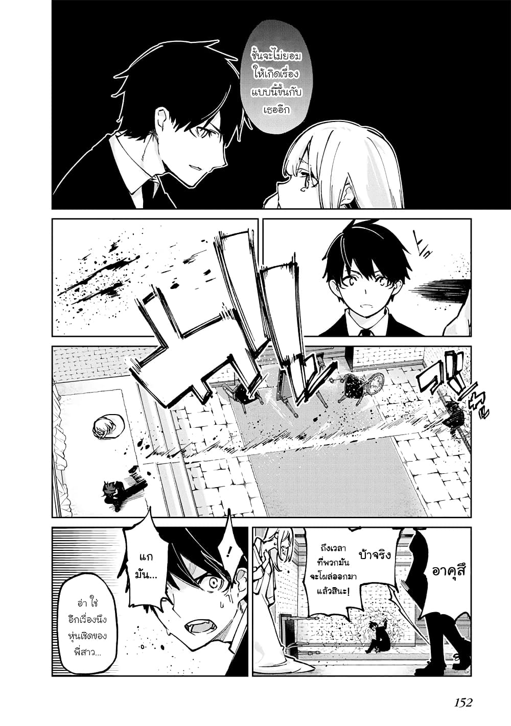 Oroka na Tenshi wa Akuma to Odoru 67-67