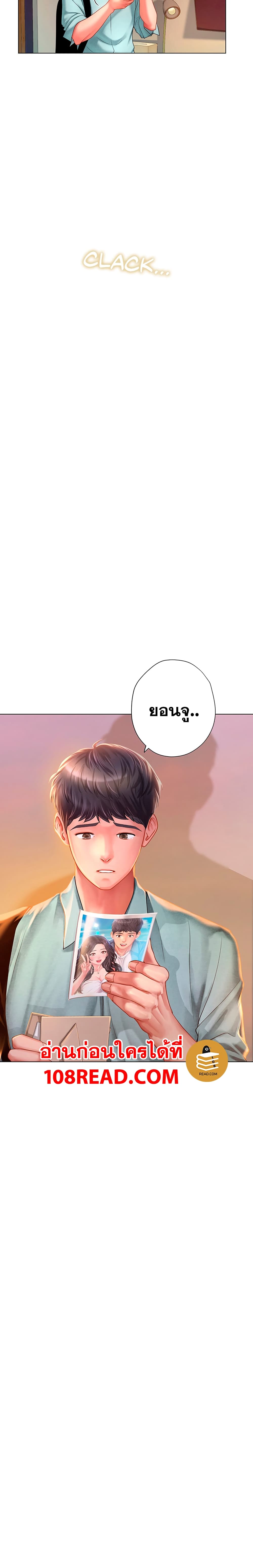 Should I Study at Noryangjin? 61-61