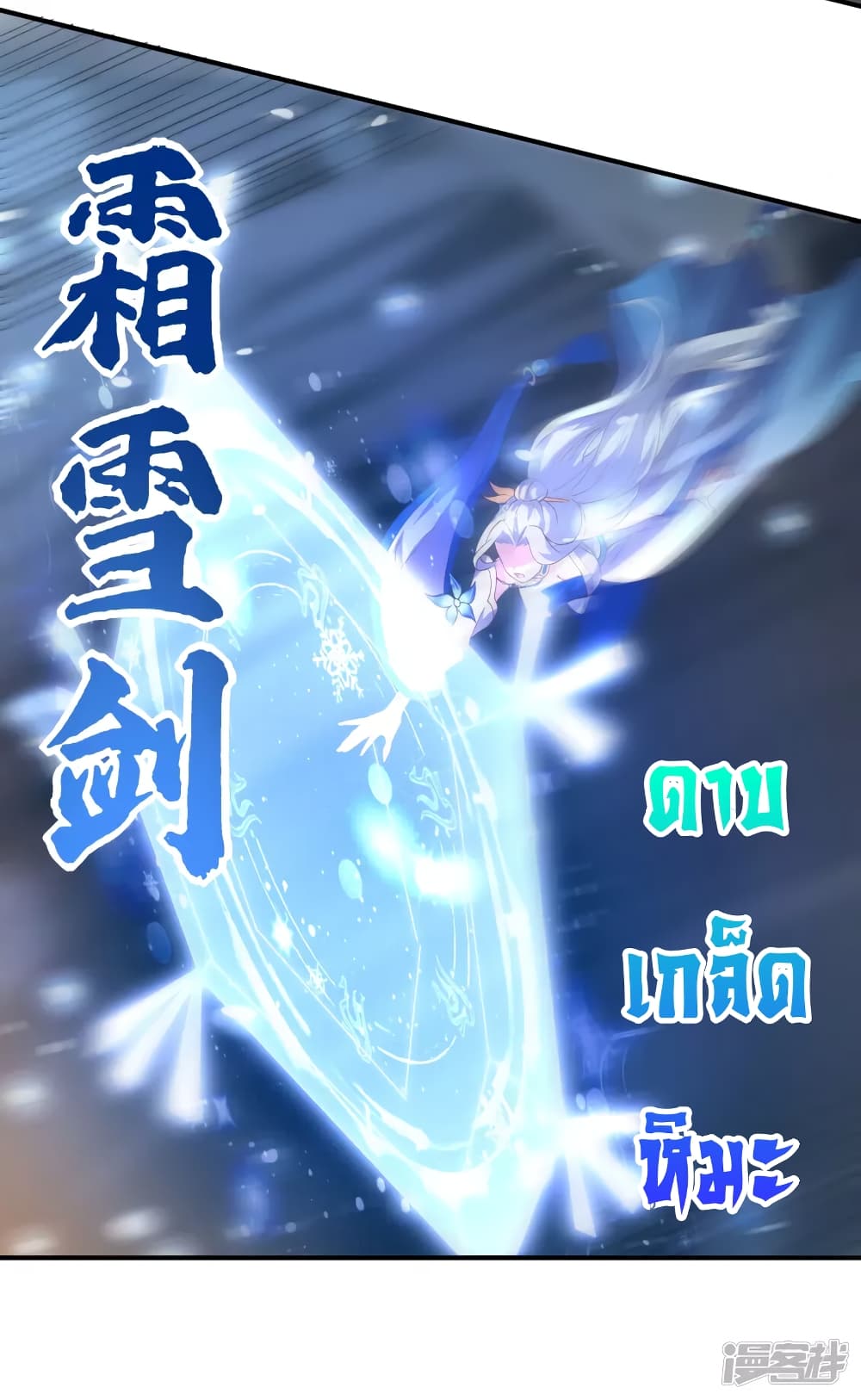 Soul Flourishing Heaven การกลับมาของนักบุญสวรรค์ 13-13