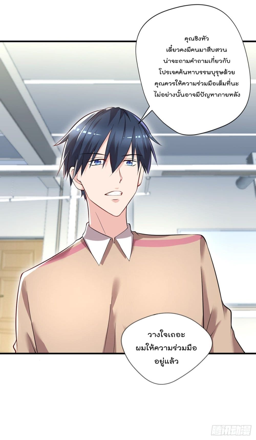 The Cultivators Doctor in The City แพทย์เซียนสองภพแห่งนคร 39-39