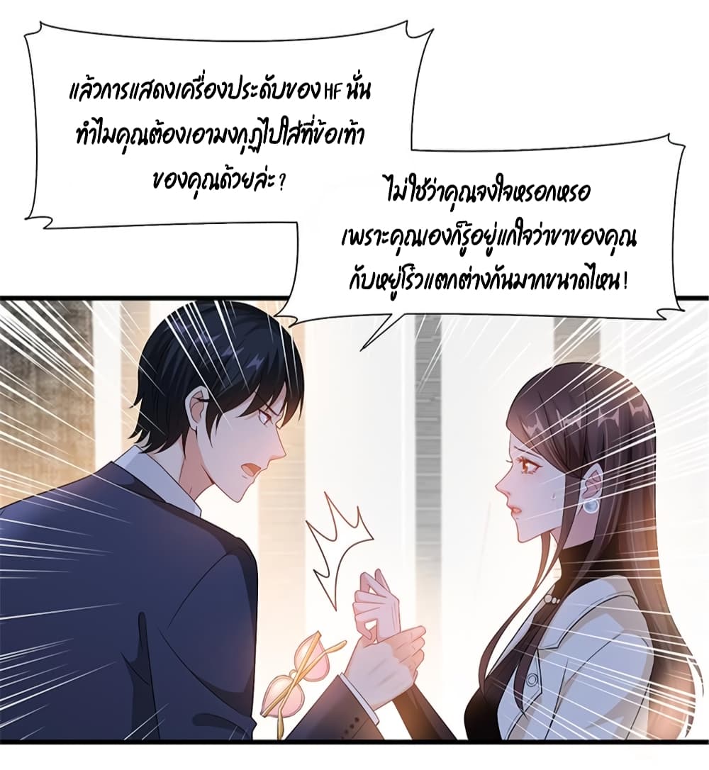 Trial Marriage Husband: Need to Work Hard 6-6