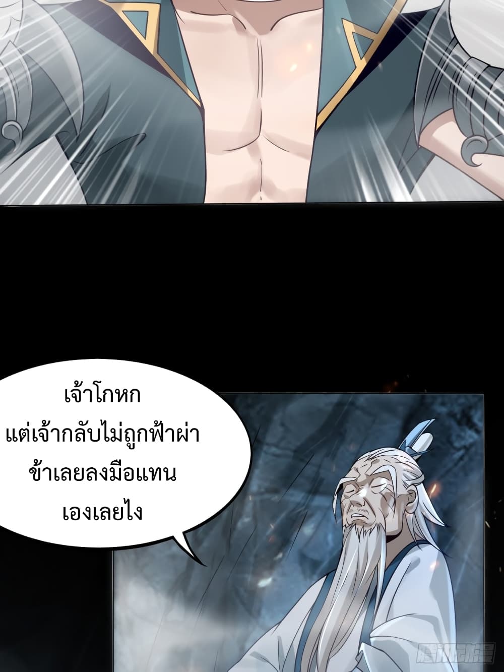 Compulsory Sect Master 2-2