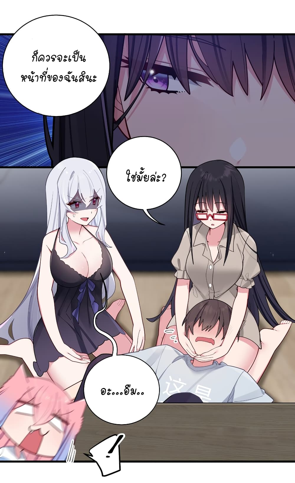 Fake Girlfriend? My Fault? แฟนปลอมแล้วไงความผิดฉันเหรอยะ!!! 64-64