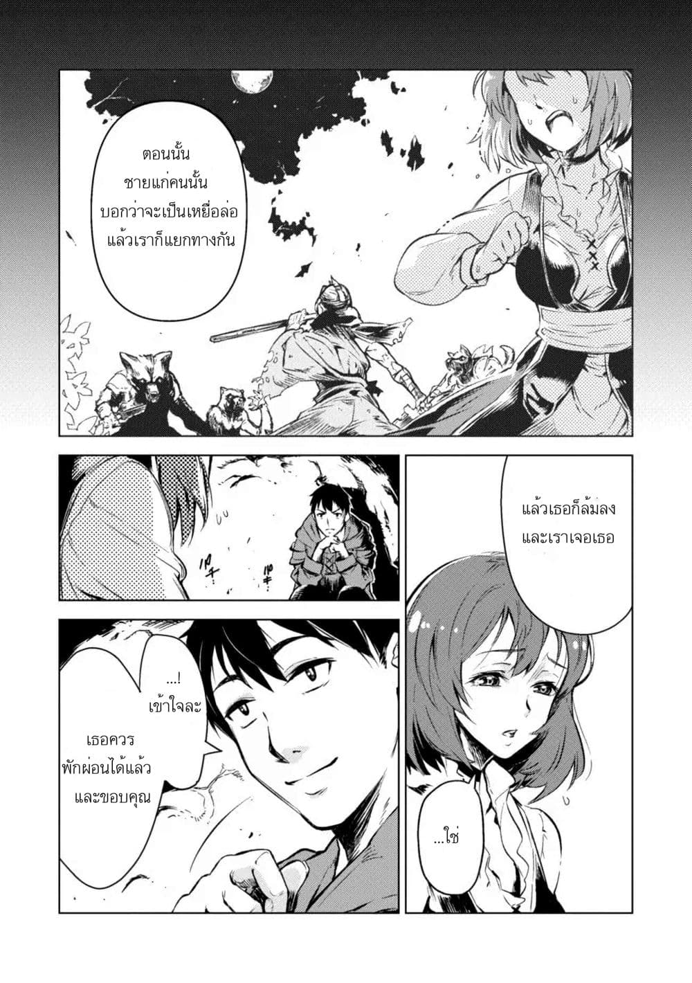 Deck Hitotsu de Isekai Tanbou 3-3