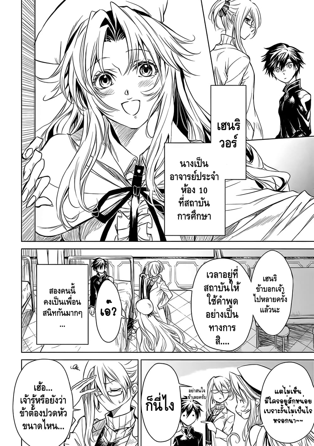 Ori of the Dragon Chain - "Heart" in the Mind 1.5-ล้มลุกคลุกคลาน