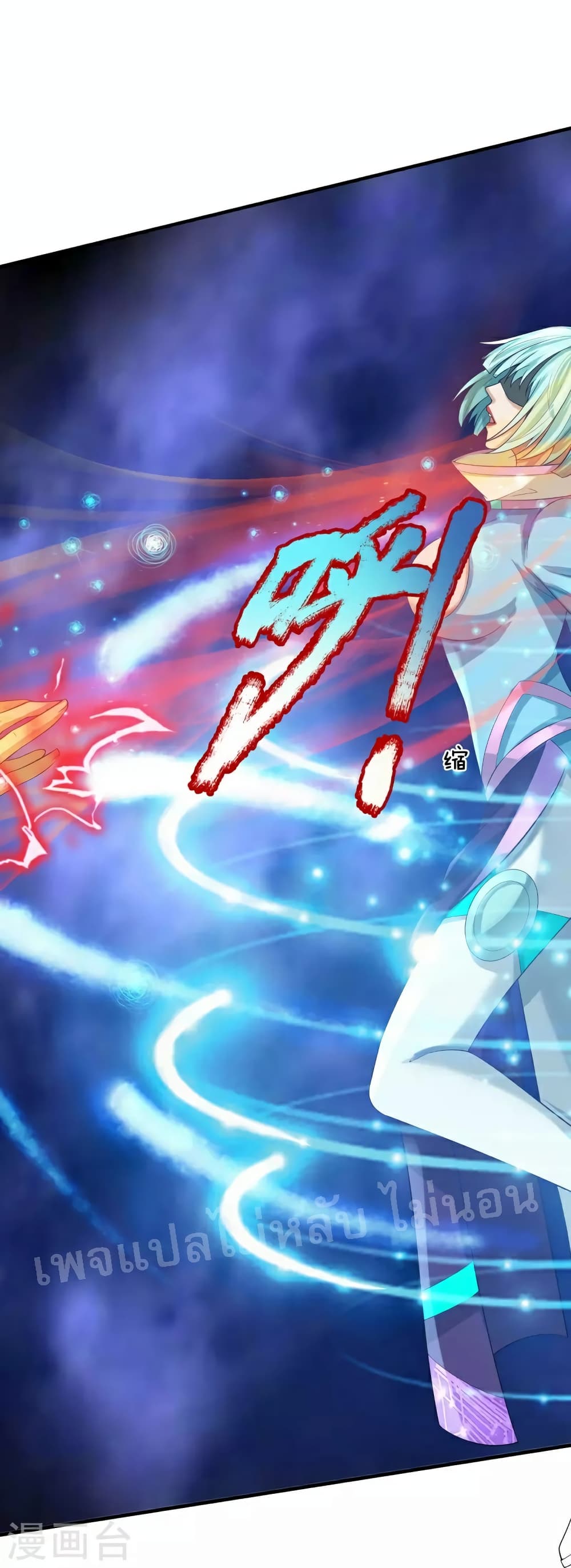 Ultimate Demon King System สุดยอดระบบเจ้าราชันย์ปีศาจ 109-109