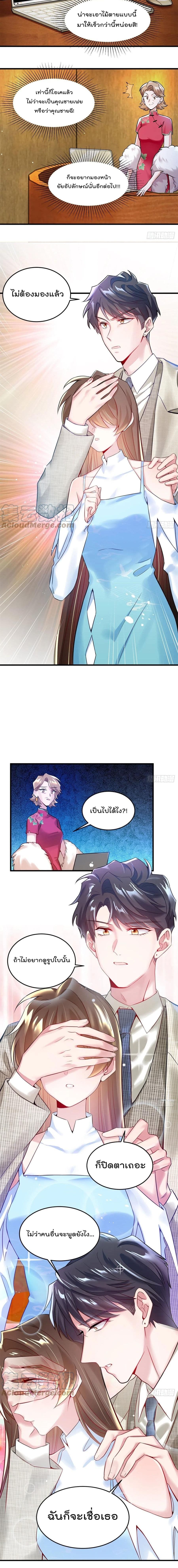 Nancheng waits for the Month to Return คุณชายหนางเฉิง คุณต้องเป็นของฉัน 82-82