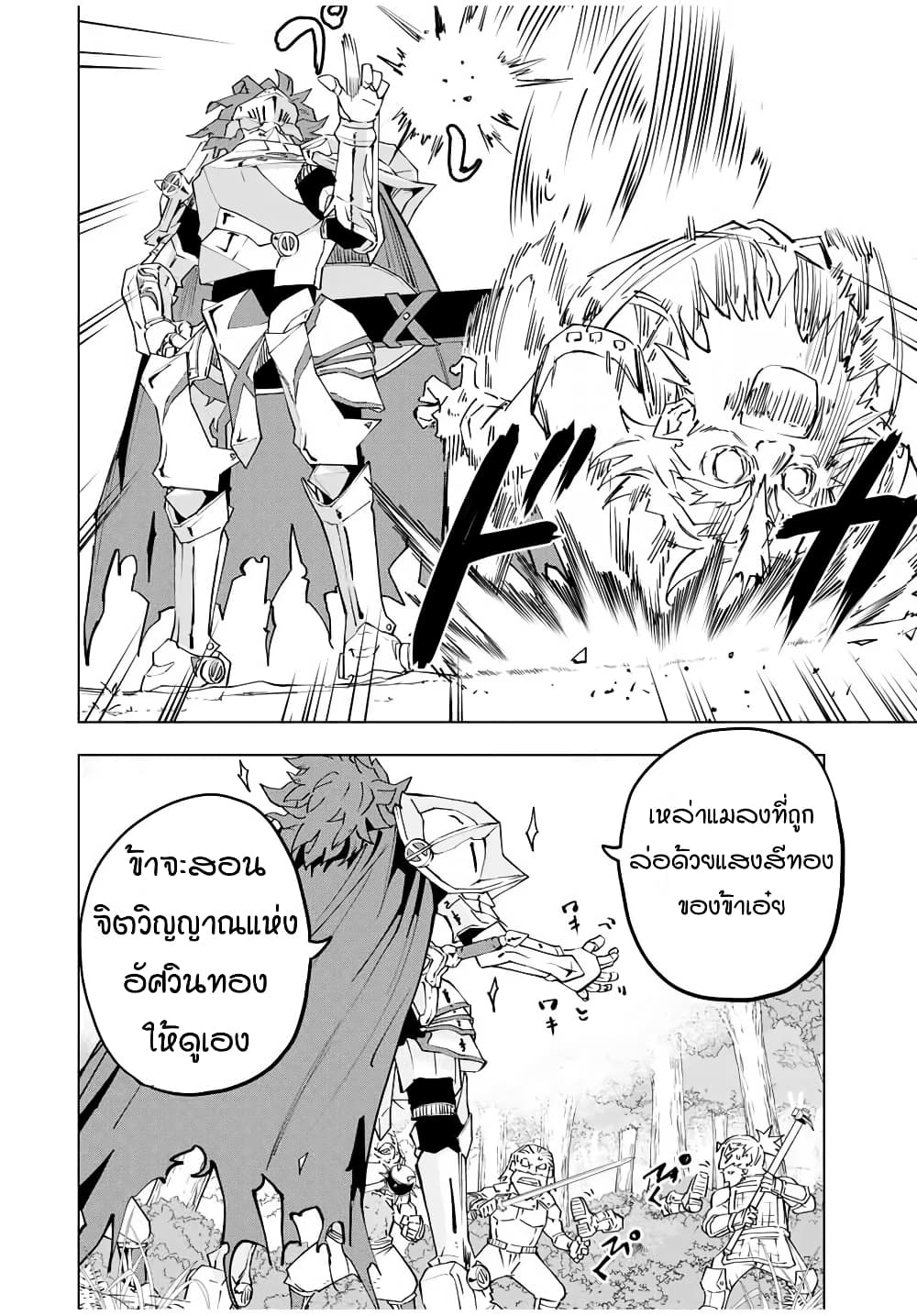 Shinjiteita Nakama Tachi Ni Dungeon Okuchi De Korosare Kaketa ga Gift 『Mugen Gacha』 De Level 9999 No Nakama Tachi Wo Te Ni Irete Moto Party Member To Sekai Ni Fukushu & 『Zama A!』 Shimasu!  กาชาเกลือมาหลายปี ขอไวฟุSURซักทีจะเป็นไรไป 8-8