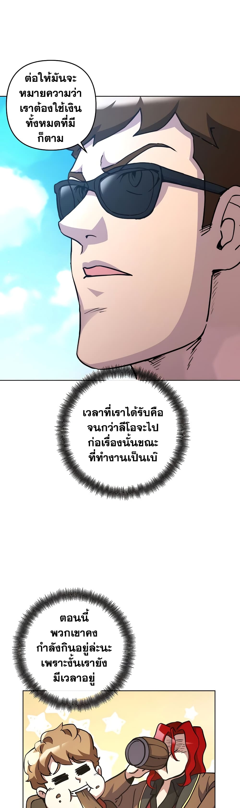 Surviving in an Action Manhwa 11-11