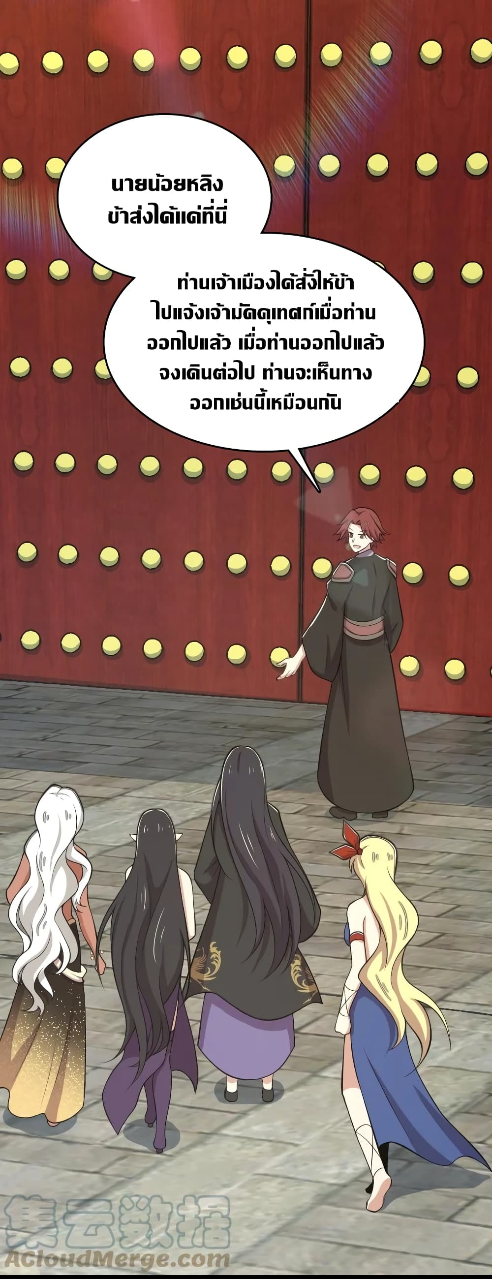 The Martial Emperor's Life After Seclusion 112-112