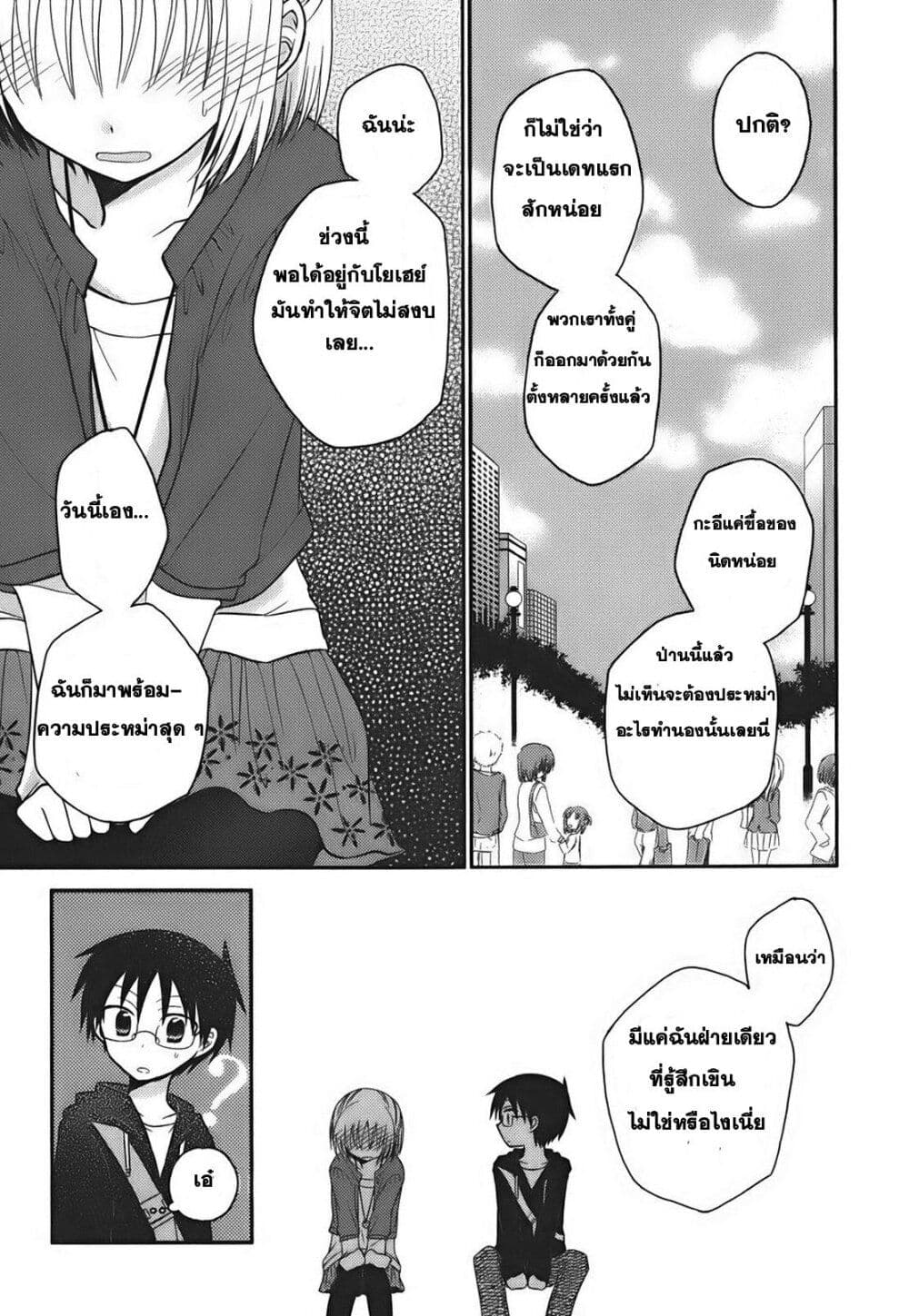 7 Jikanme no Onpu 2-2