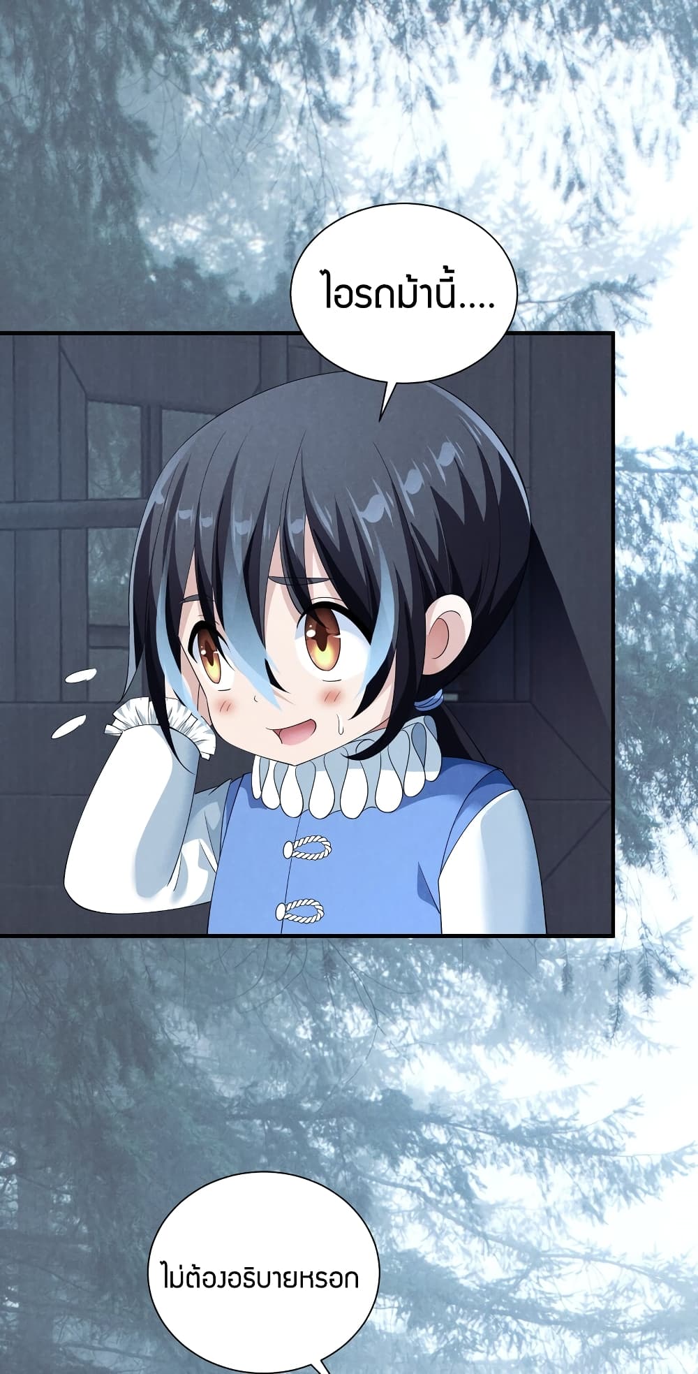 Young Master Villain Doesn't Want To Be Annihilated 77-77