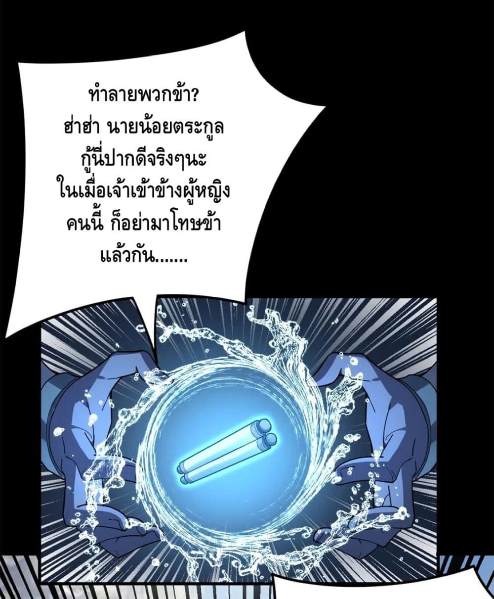 Villain is here 85-85