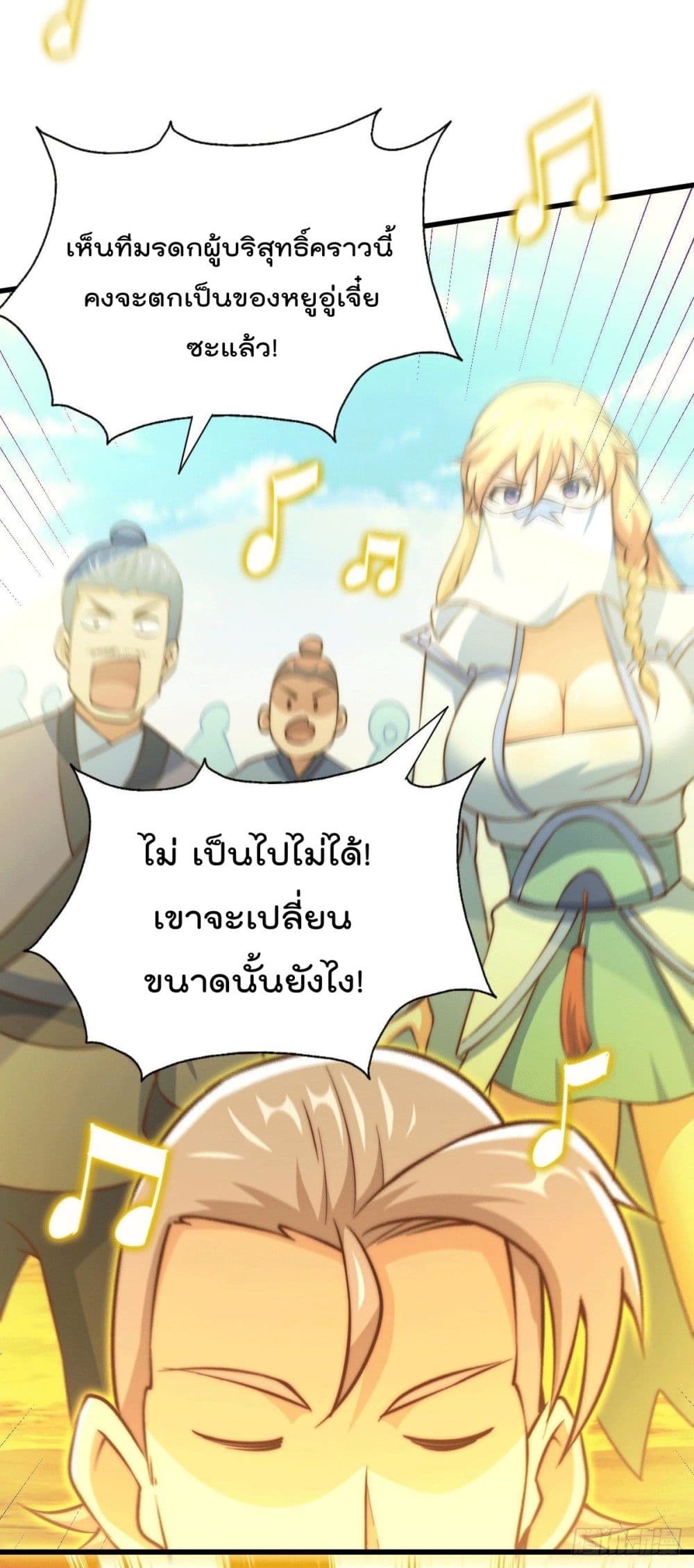 Who is your Daddy? ยอดยุทธ พ่อทุกสถาบัน 71-71