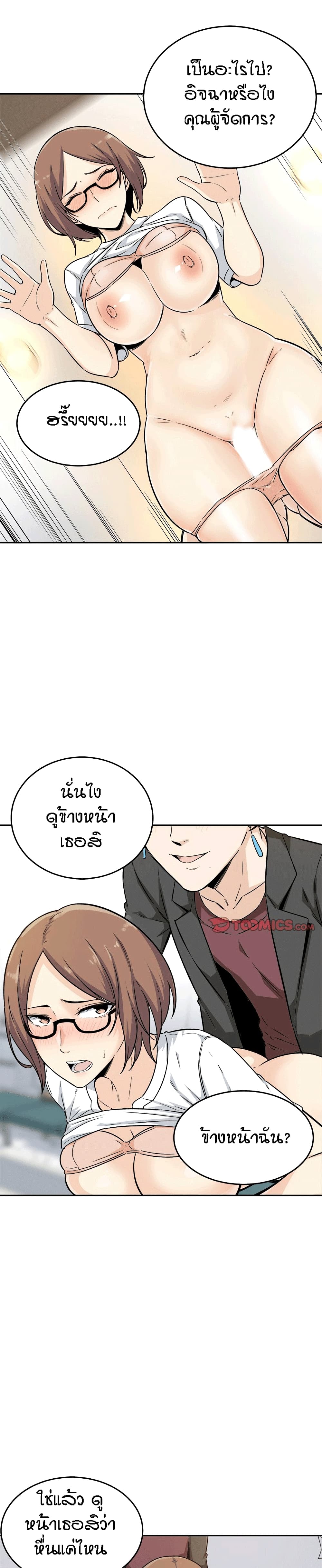 Excuse me, This is my Room 54-54