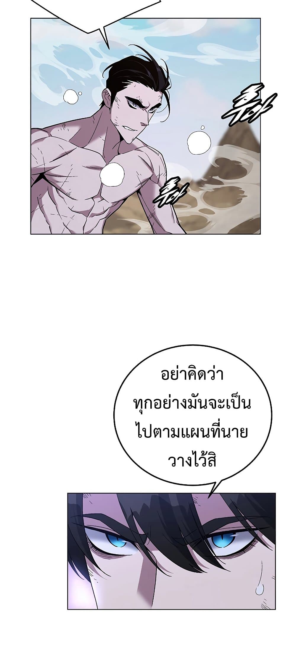 Heavenly Demon Instructor 86-86