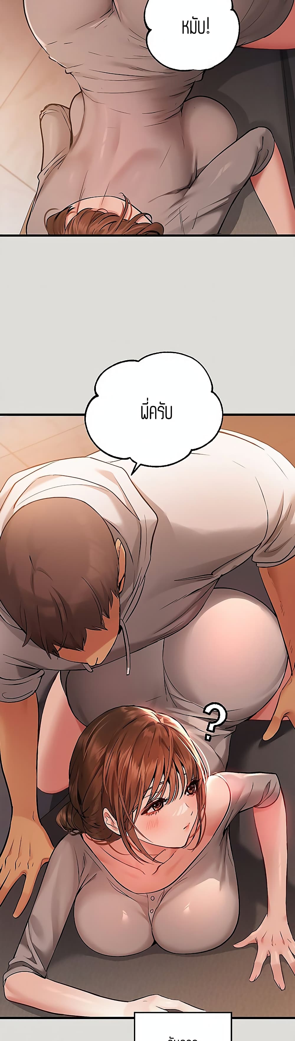My Landlady Noona 55-55