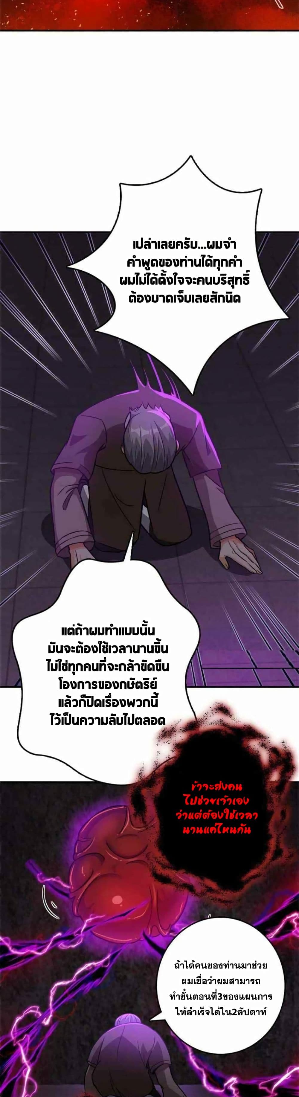 Release That Witch 369-369