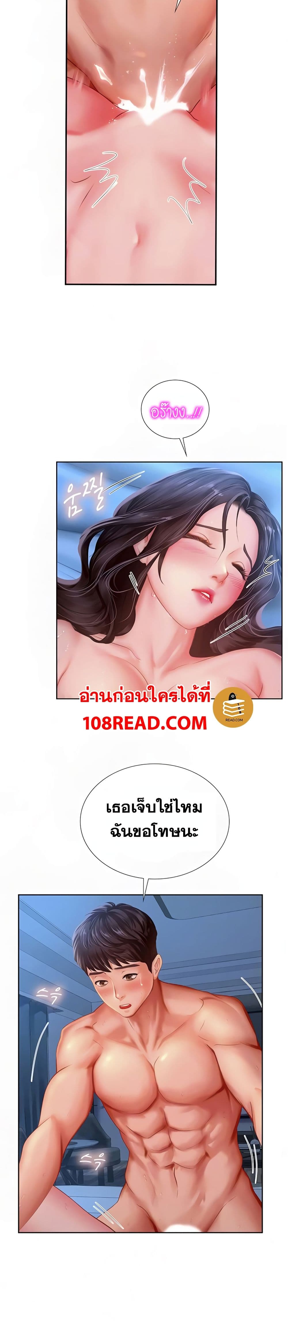 Should I Study at Noryangjin? 43-43