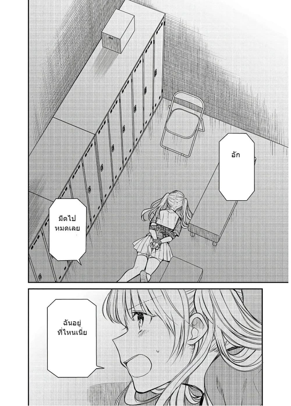 1-nen A-gumi no Monster 25-25