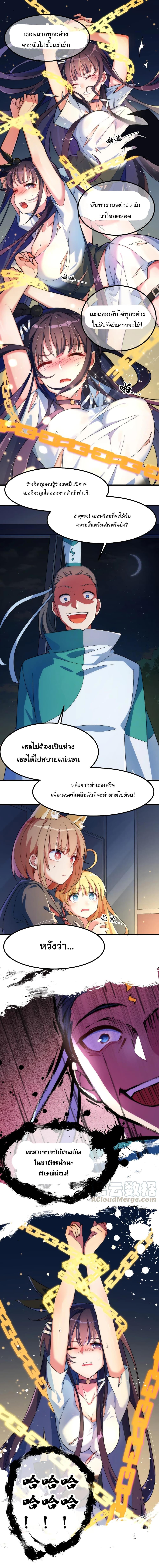 Alongside Demons And Deities อยู่ๆผมก็มีสาวสวยมาอยู่ด้วย ซะอย่างงั้น!! 15-15