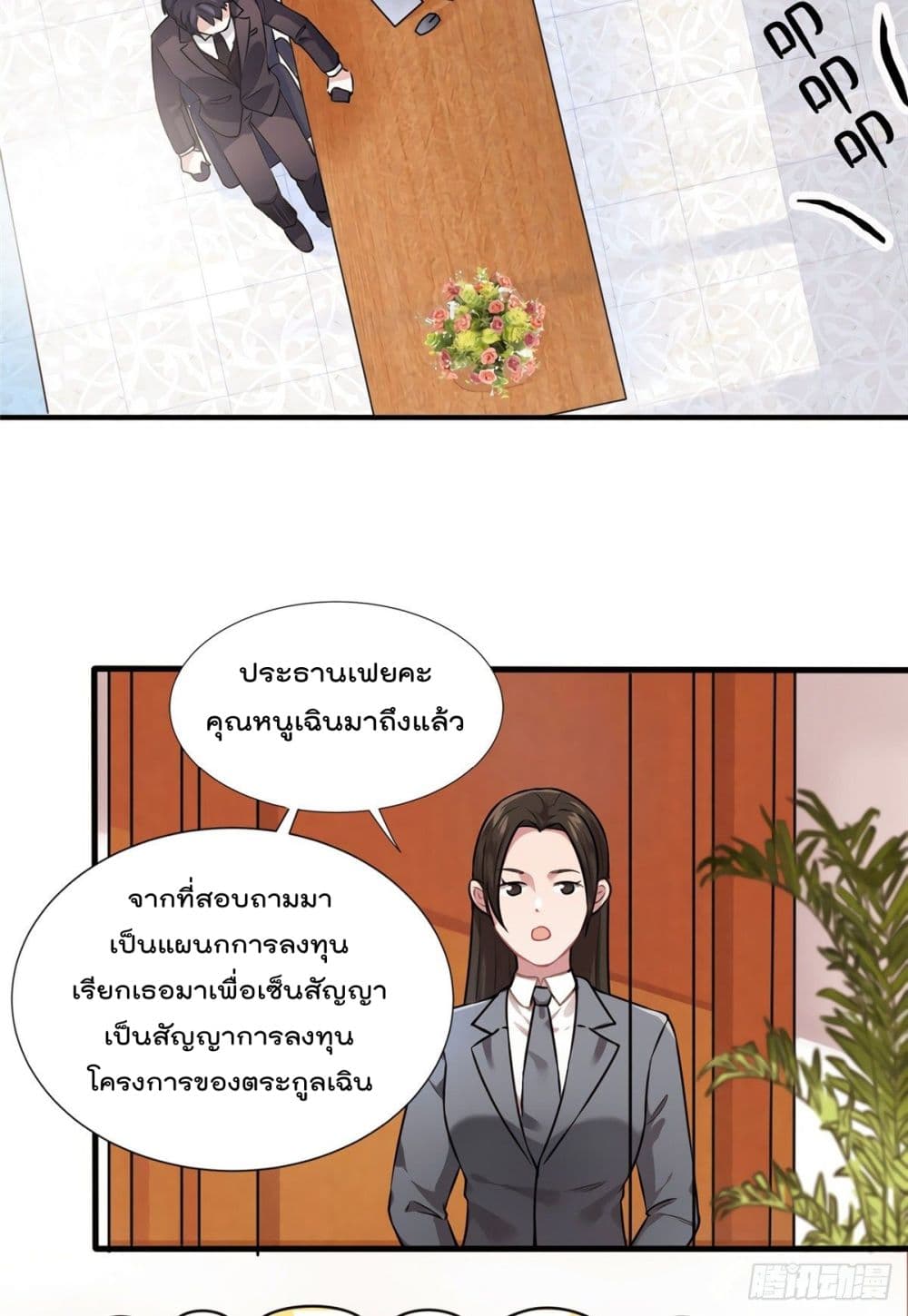 Nancheng waits for the Month to Return คุณชายหนางเฉิง คุณต้องเป็นของฉัน 8-8