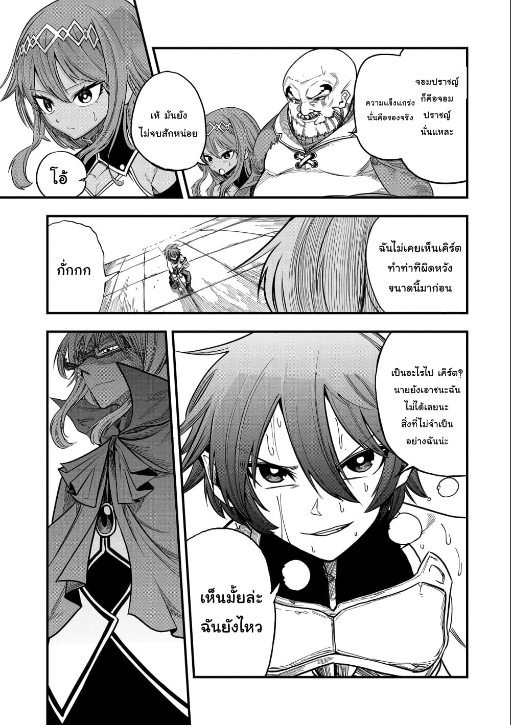 Sekai Saikyou no Doryokuka: Sainou ga (Doryoku) Datta no de Kouritsu Yoku Kikakugai no Doryoku o Shitemiru 9-9
