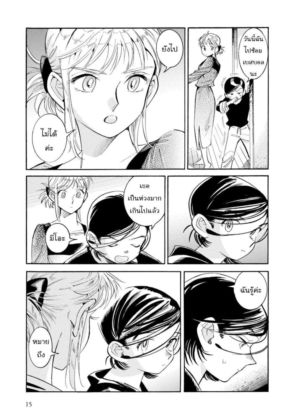 Subaru to Suu-san 13-บุหรี่