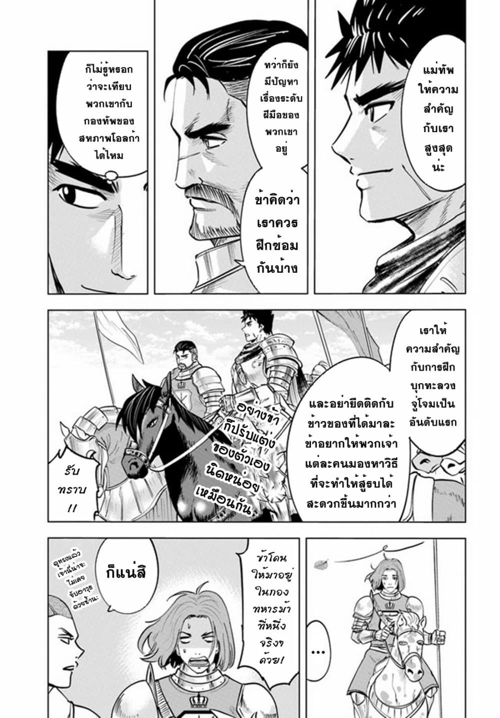 Oukoku e Tsuzuku Michi dorei Kenshi no Nariagari Eiyutan (Haaremu Raifu) - Road to the Kingdom Slave Swordsman the Rise of Heroes - Harem Life 33-33