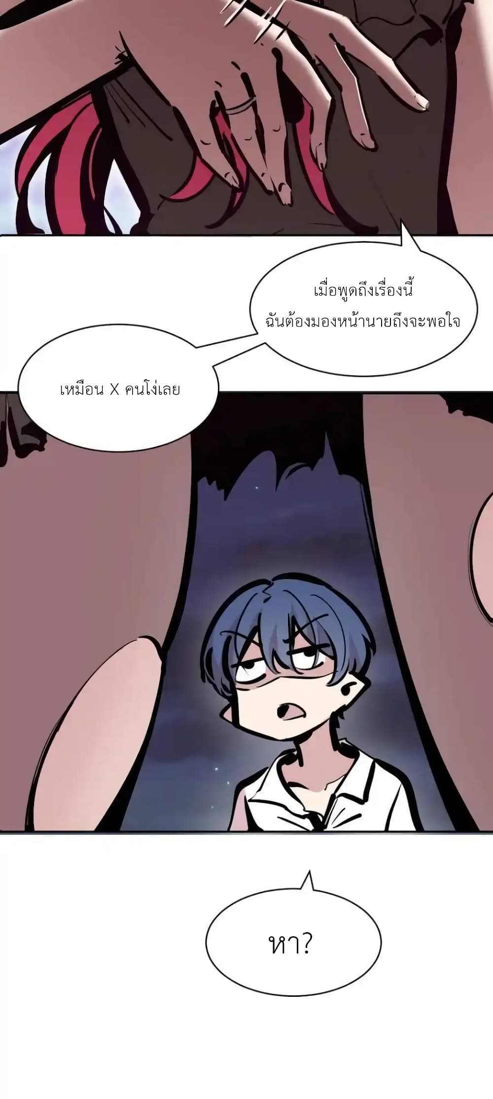 Demon X Angel, Can’t Get Along! 113-113