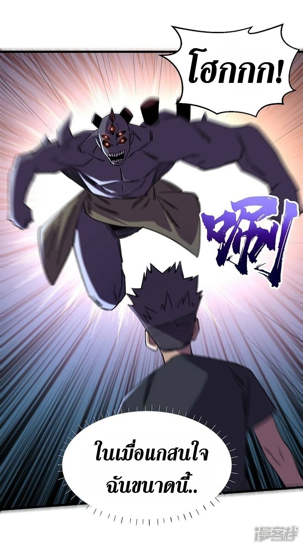 The Last Hero 123-123