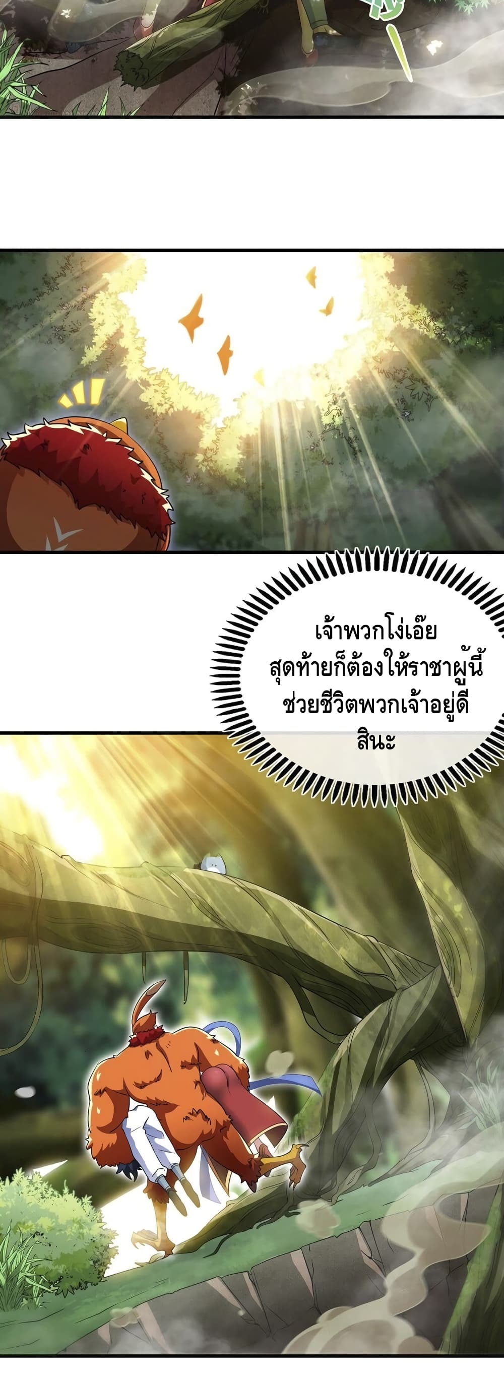 The Sword of Fairy 34-34