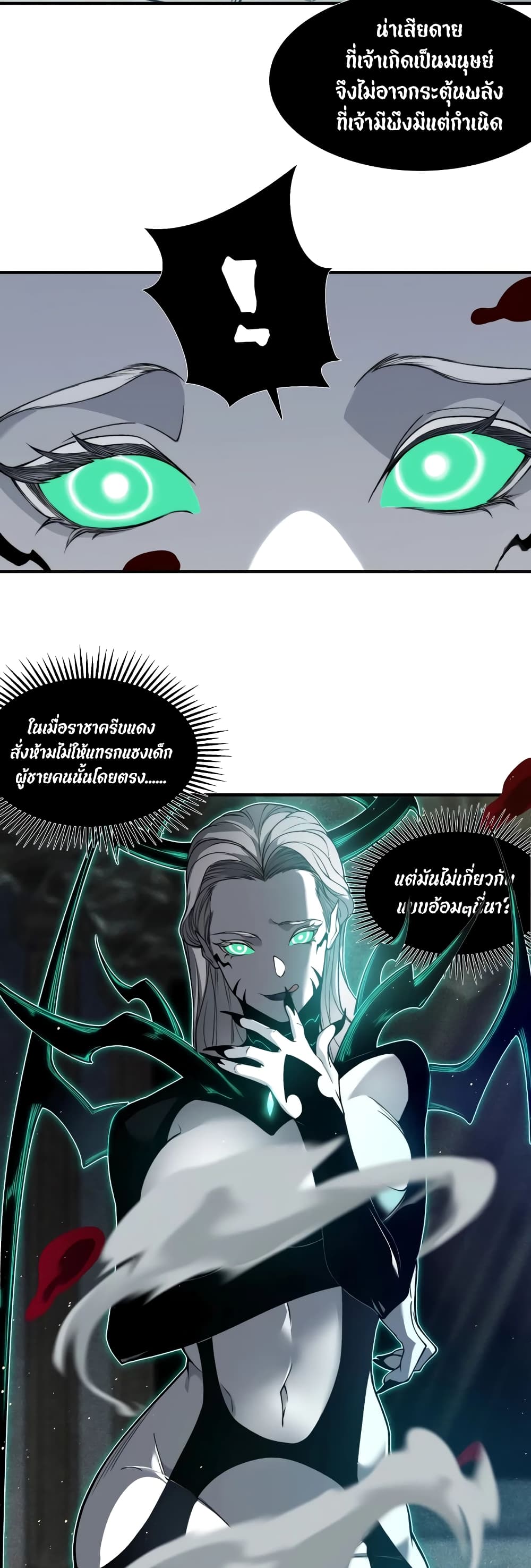 Demonic Evolution 57-57