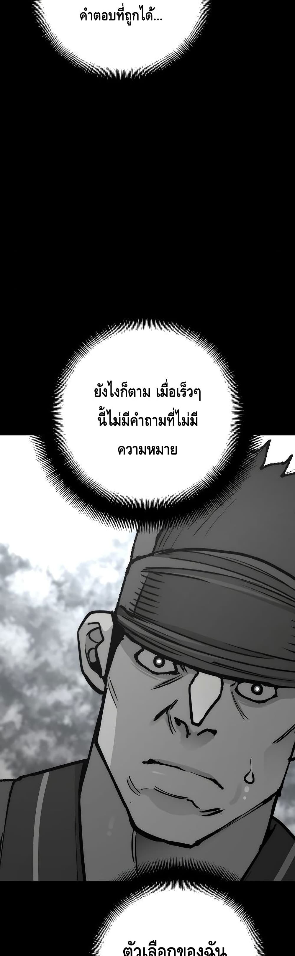 Heavenly Demon Cultivation Simulation 51-51
