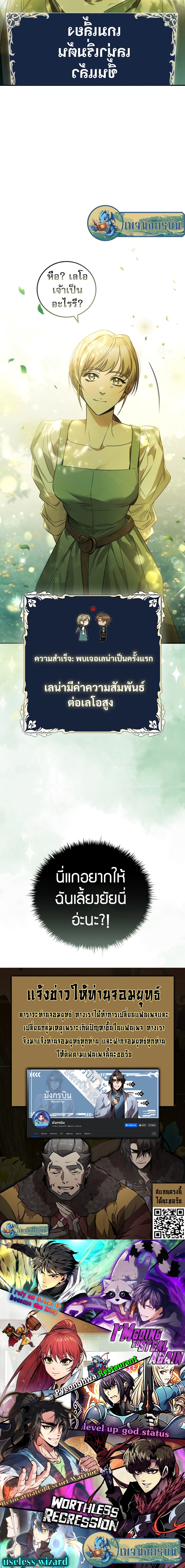 Raising the Princess to Overcome Death 0-0
