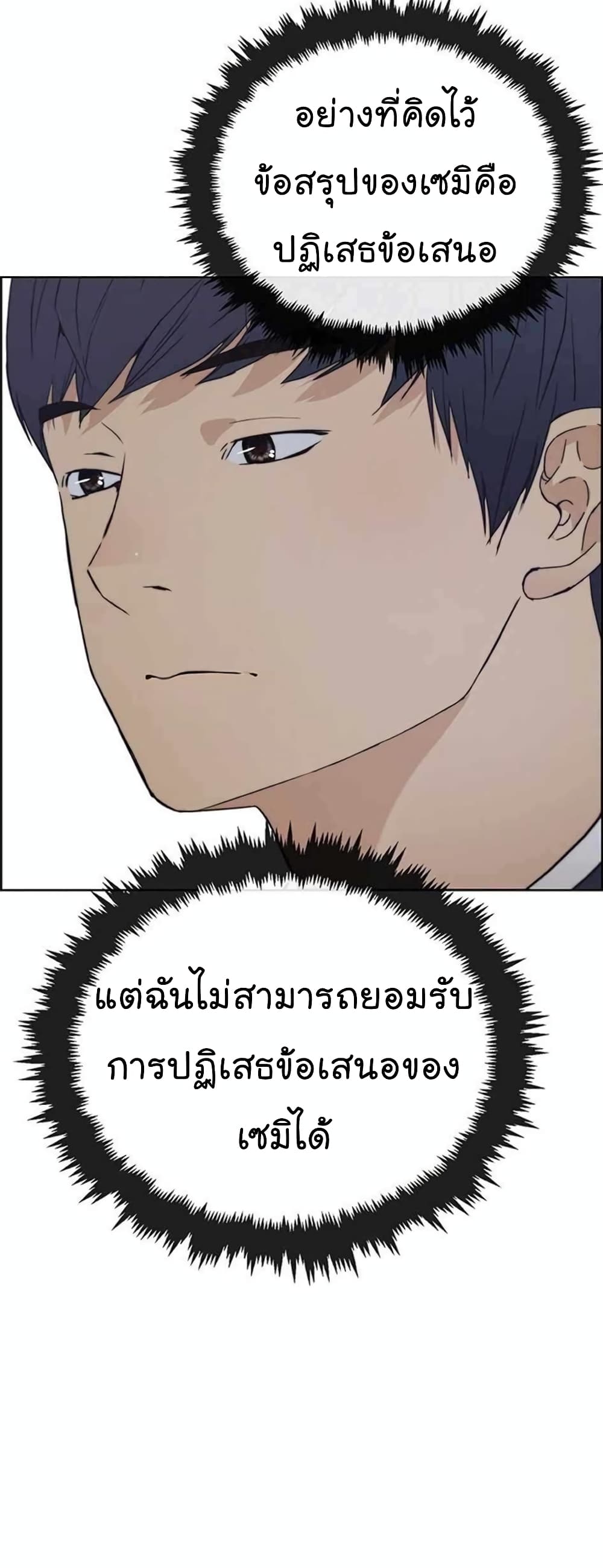 Real Man 78-78