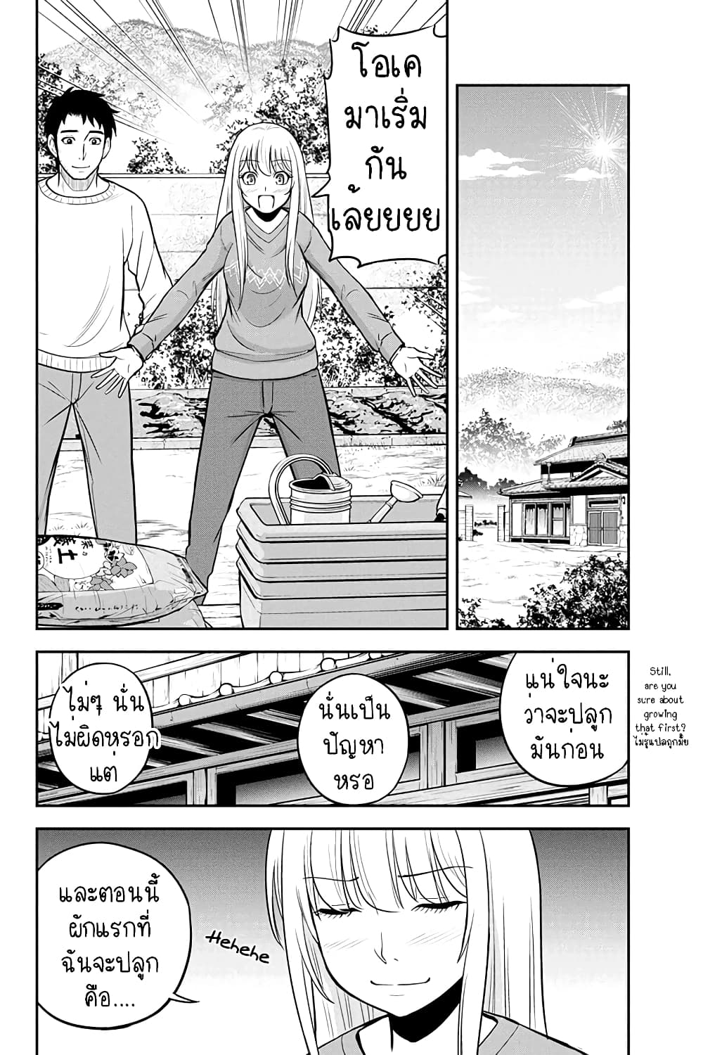 Orenchi ni Kita Onna Kishi to Inakagurashi Surukotoninatta Ken 41-41
